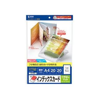 サンワサプライ  2つ折りインデックスカード(薄手・つやなしマット) A4 JP-IND8N｜murauchi3