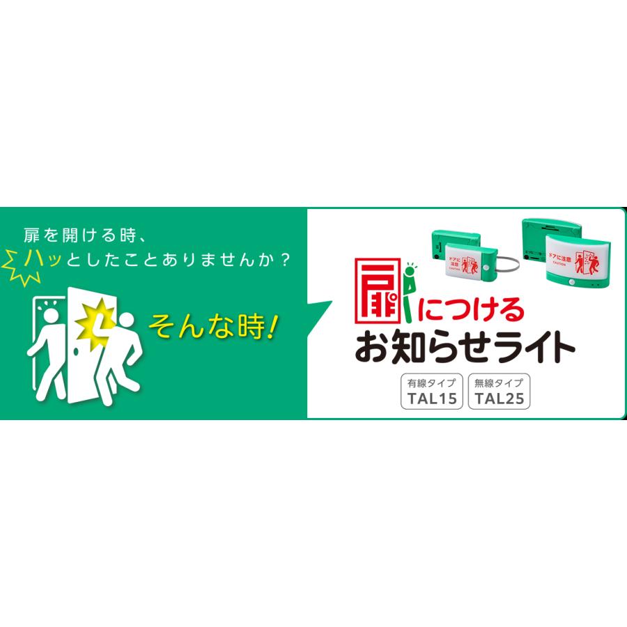 KINGJIM キングジム TAL25G ミドリ 扉につけるお知らせライト（無線タイプ）の画像