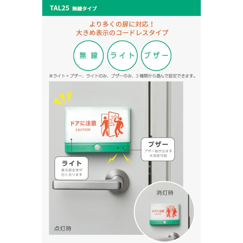 KINGJIM キングジム TAL25G ミドリ 扉につけるお知らせライト（無線タイプ）の画像