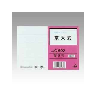 コレクト  情報カード B6 京大式 C-602 京大式（片面）｜murauchi3