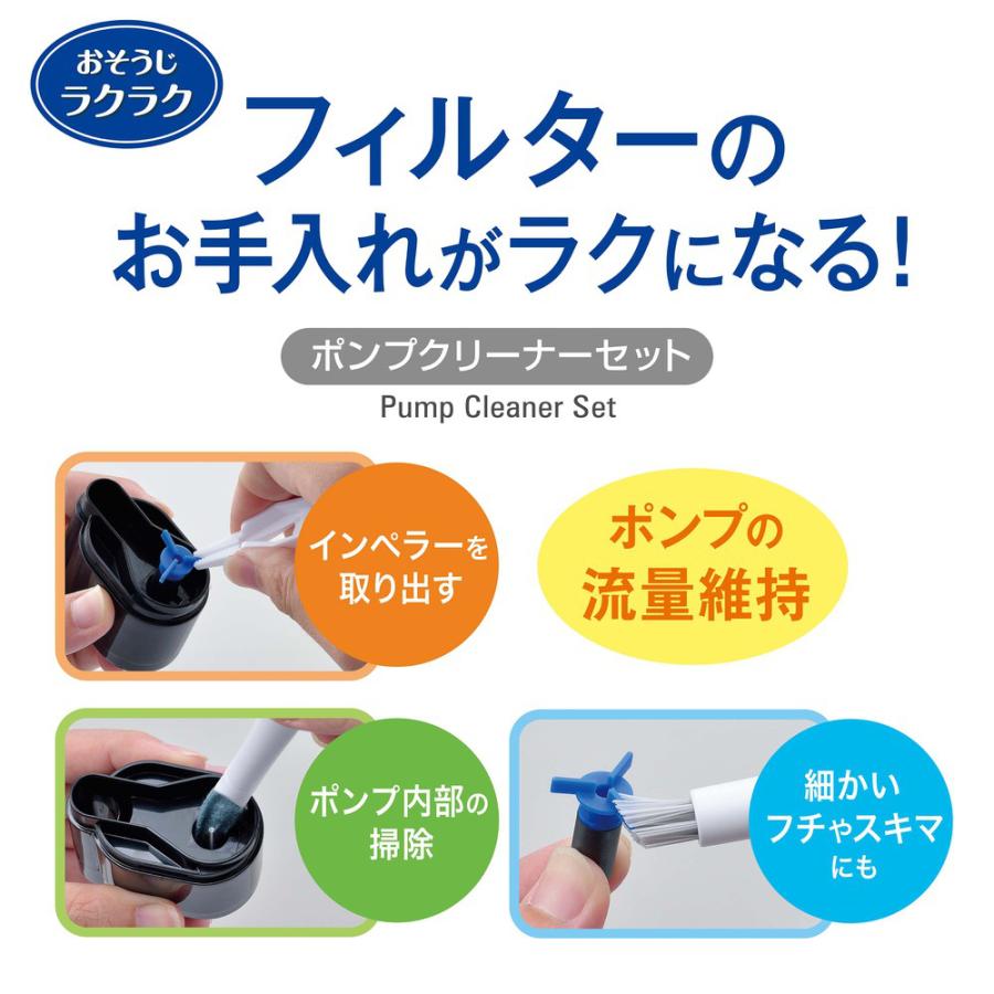 GEX ジェックス ポンプクリーナーセット : NEXT! - 通販 - Yahoo
