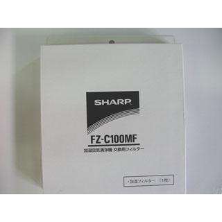 SHARP/シャープ  FZ-C100MF   空気清浄機フィルター｜murauchi3