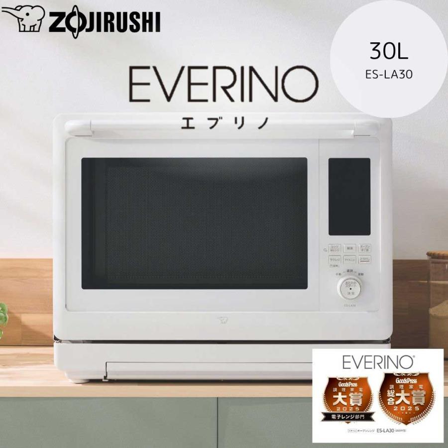 象印（ZOJIRUSHI） ES-LA30-WA(ホワイト) スチームオーブンレンジ