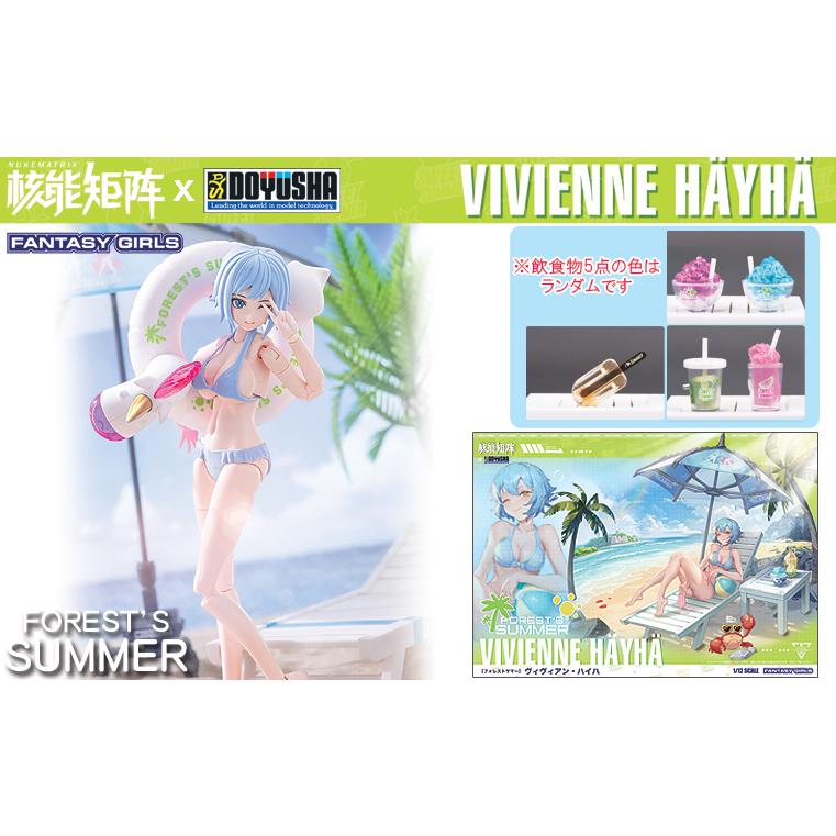 DOYUSHA 童友社 1/12 FOREST'S SUMMER VIVIENNE HAYHA 【通常版】
