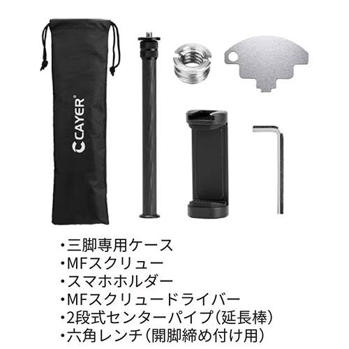 CAYER カイヤー コンパクトカーボン三脚 CH20S1 4段 脚径19mm グレー VCAYER-CH20S1GR_3