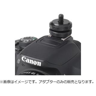 ETSUMI エツミ VE-6943(ブラック) 1/4インチシューアダプター ダブル