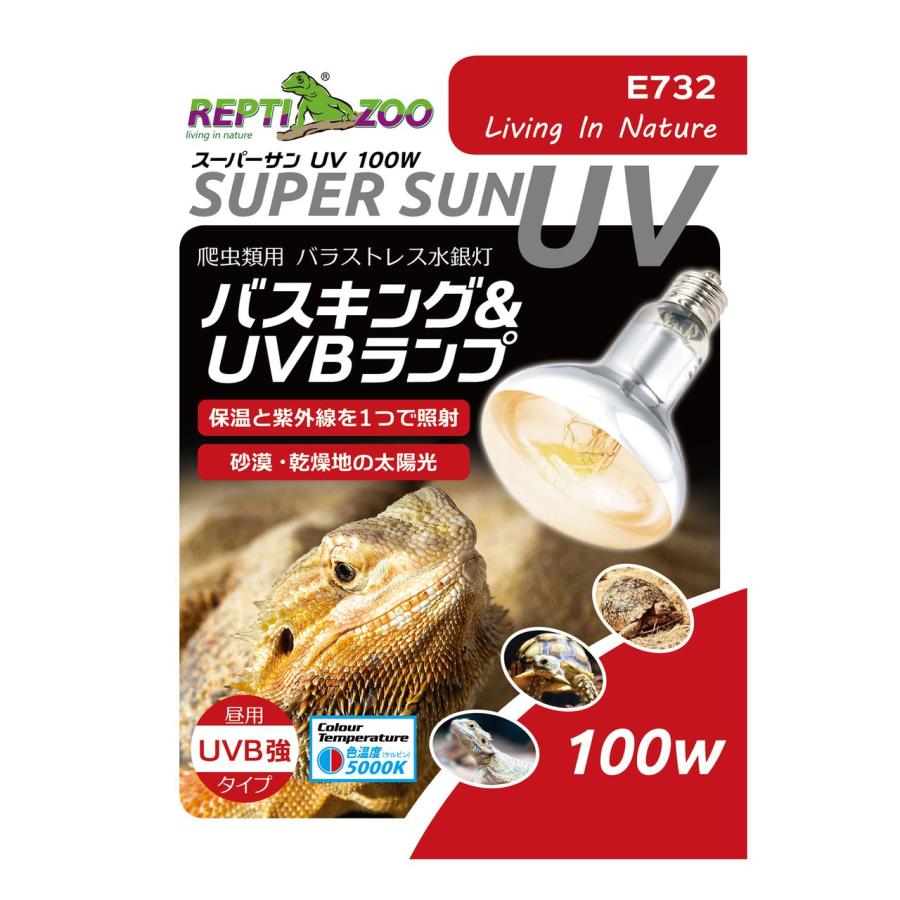 sunさん専用 SANKO 三晃商会 スーパーサンUV 100W : NEXT! - 通販 - Yahoo