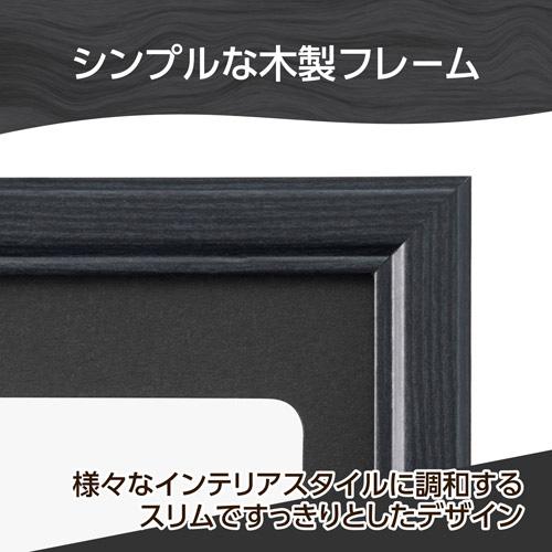 HAKUBA ハクバ FWPXP-BKA3(ブラック) 木製額縁 PIXRIA+(ピクスリア
