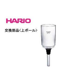 HARIO ハリオ  FKC-32002 TCA-3用交換部品 上ボール