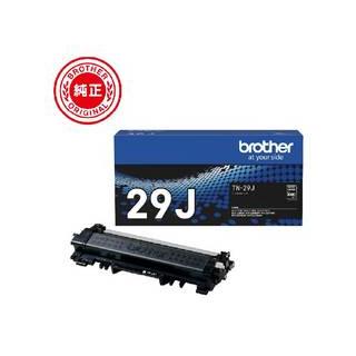 Brother TN-29J トナーカートリッジ　レーザープリンター brother ブラザー モノクロレーザープリンター専用トナーカートリッジ