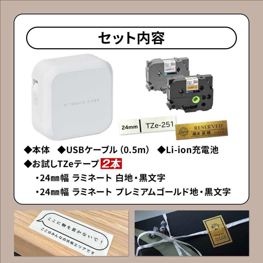 brother ブラザー ラベルライター P-TOUCH CUBE ピータッチキューブ PT