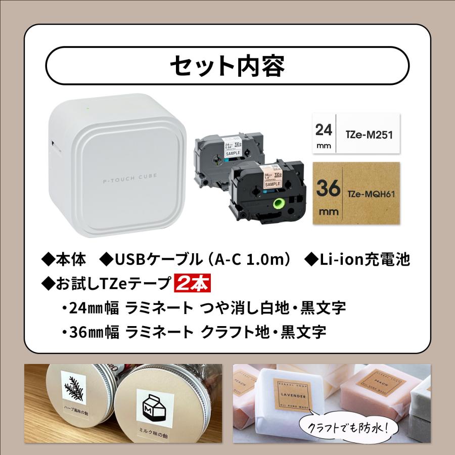 brother ブラザー ラベルライター P-TOUCH CUBE ピータッチキューブ PT 