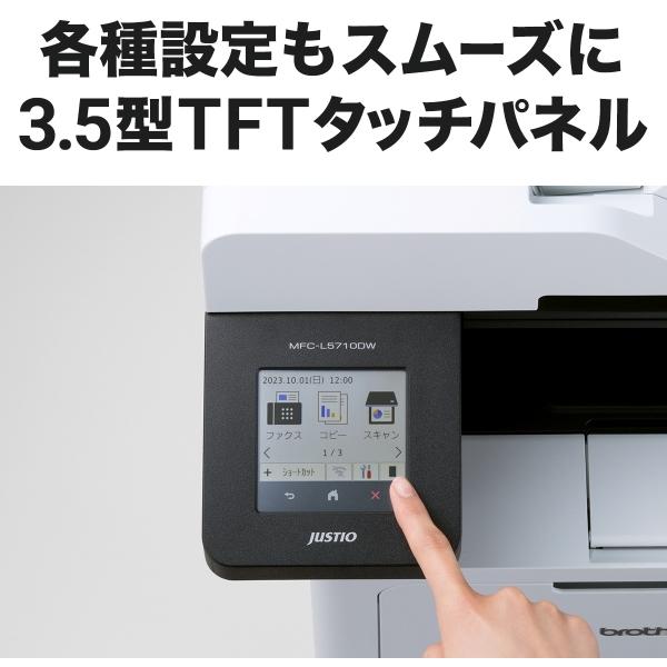 brother ブラザー プリンター A4モノクロレーザー複合機 MFC-L5710DW