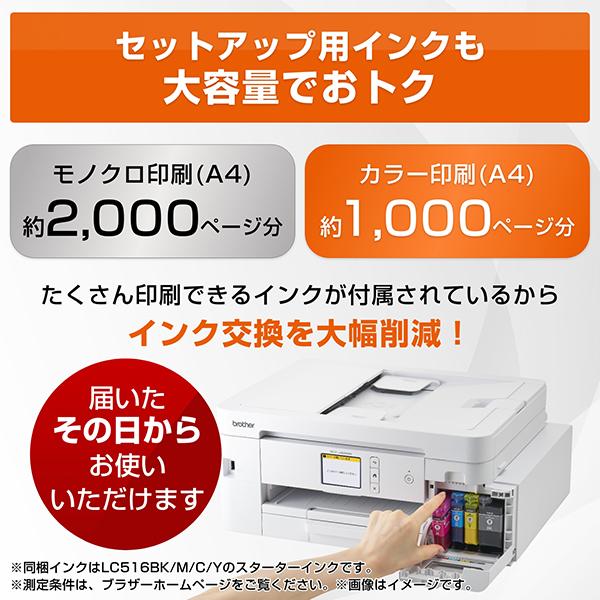 PC周辺機器 美品 純正インク おまけ沢山！ブラザー インクジェット