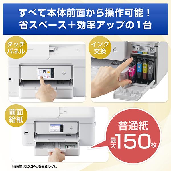 brother ブラザー MFC-J742DWN FAX・電話機搭載A4インクジェット複合機