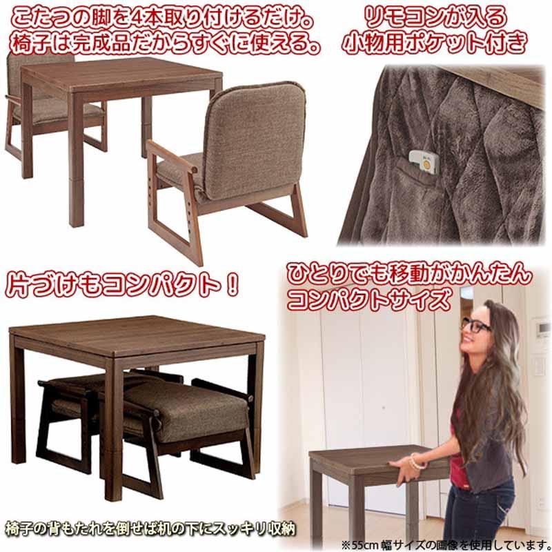 YUASA ユアサプライムス おふたり様こたつ なごみツイン[75×75cm]NGM