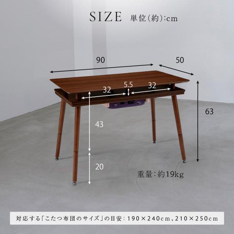 YUASA ユアサプライムス スペース90G(BR)ソファに合わせるシェルフ付き２WAYこたつ【90×50cm】ブラウンの画像