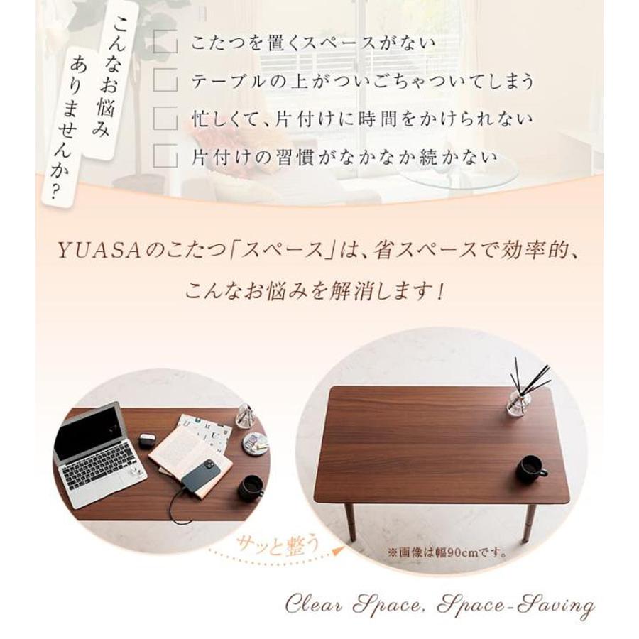 YUASA ユアサプライムス スペース90G(BR)ソファに合わせるシェルフ付き２WAYこたつ【90×50cm】ブラウンの画像