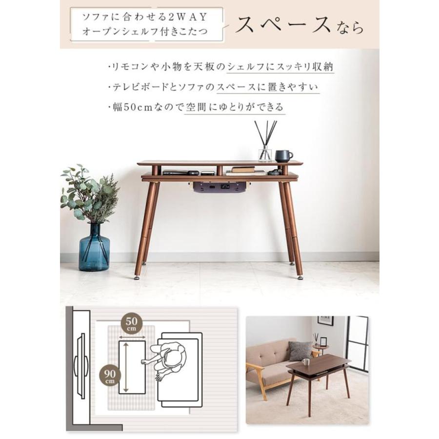 YUASA ユアサプライムス スペース90G(BR)ソファに合わせるシェルフ付き２WAYこたつ【90×50cm】ブラウンの画像