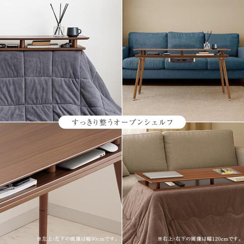 YUASA ユアサプライムス スペース90G(BR)ソファに合わせるシェルフ付き２WAYこたつ【90×50cm】ブラウンの画像