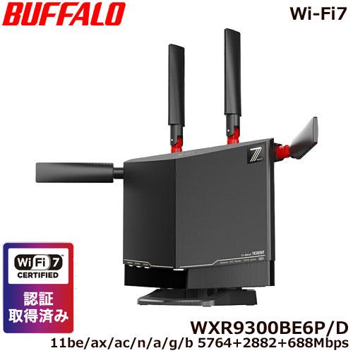 BUFFALO（バッファロー） Wi-Fi 7(11be)対応無線LANルーター 5764+2882