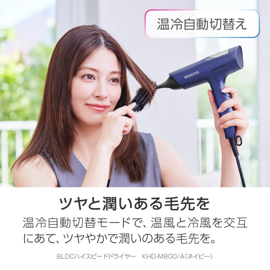 KOIZUMI（コイズミ） 小泉成器 KHD-M800/A(ネイビー) BLCDハイスピード