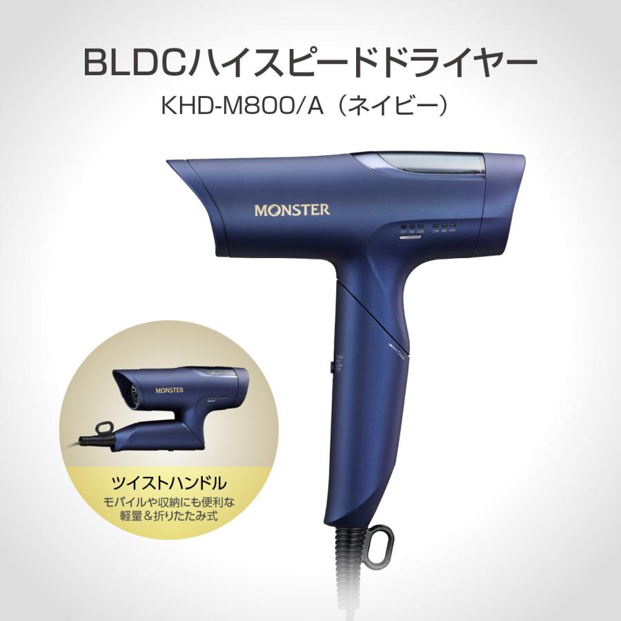 KOIZUMI（コイズミ） 小泉成器 KHD-M800/A(ネイビー) BLCDハイスピード