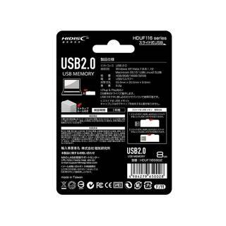 HIDISC/ハイディスク USB2.0 フラッシュドライブ USBメモリ 8GB 白 スライド式 type2 HDUF116S8G2｜murauchi3｜03