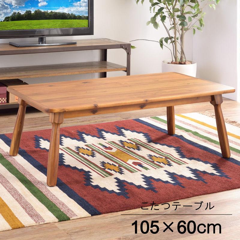 東谷 ROOM ESSENCE 天板105×60cm おしゃれ こたつテーブル KT-104N ヴィンテージ風 天然木 東谷 ROOM ESSENCE 天板105×60cm おしゃれ こたつテーブル KT-104N