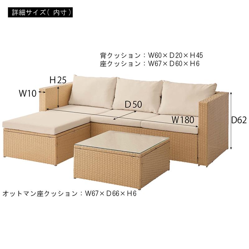 東谷 ROOM ESSENCE ガーデンソファセット ベージュ OUL-001BE_5