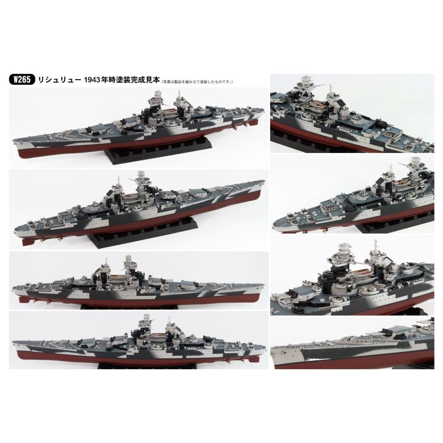 ピットロード 1/700 フランス海軍 戦艦 リシュリュー 1943 W265 : NEXT