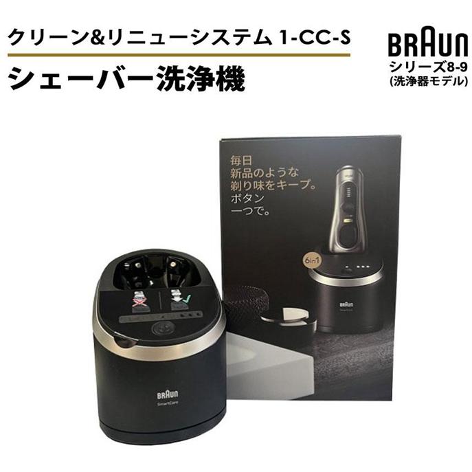 BRAUN ブラウン 1-CC-S　洗浄機 ブラック BRAUN（ブラウン） 1-CC-S 洗浄機 ブラック : NEXT! - 通販 - Yahoo