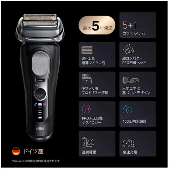 【最上級モデル】Braun シェーバー シリーズ9 Pro+ 9657cc BRAUN（ブラウン） ブラウン電気シェーバー シリーズ9Pro+ 9657cc