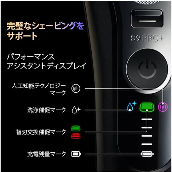 BRAUN（ブラウン） ブラウン電気シェーバー シリーズ9 Pro+ 9660cc