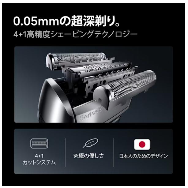 BRAUN ブラウン ブラウン電気シェーバー シリーズ8 8617sの画像
