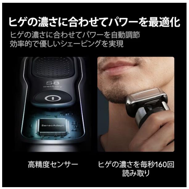BRAUN ブラウン ブラウン電気シェーバー シリーズ8 8617sの画像