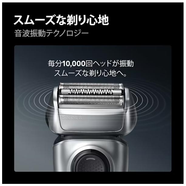 BRAUN ブラウン ブラウン電気シェーバー シリーズ8 8617sの画像
