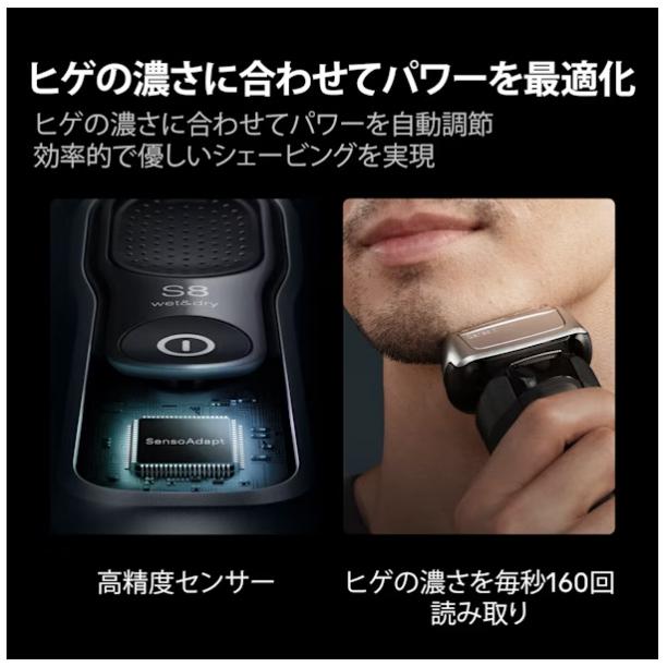 BRAUN（ブラウン） ブラウン電気シェーバー シリーズ8 8663cc : NEXT