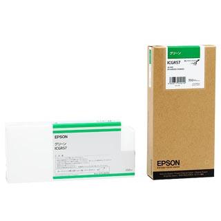 【中古】「未使用品」セイコーエプソン インクカートリッジ グリーン 350ml (PX-H10000/H8000用) ICGR57 エプソン（EPSON） PX-H10000/H8000用インク 350ml グリーン : NEXT