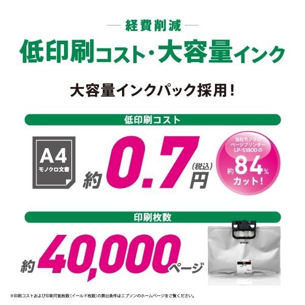 EPSON エプソン A4モノクロインクジェットプリンター PX-S383L(大容量インク\u0026低印刷コスト/2.4型液晶/有線・無線対応)の画像