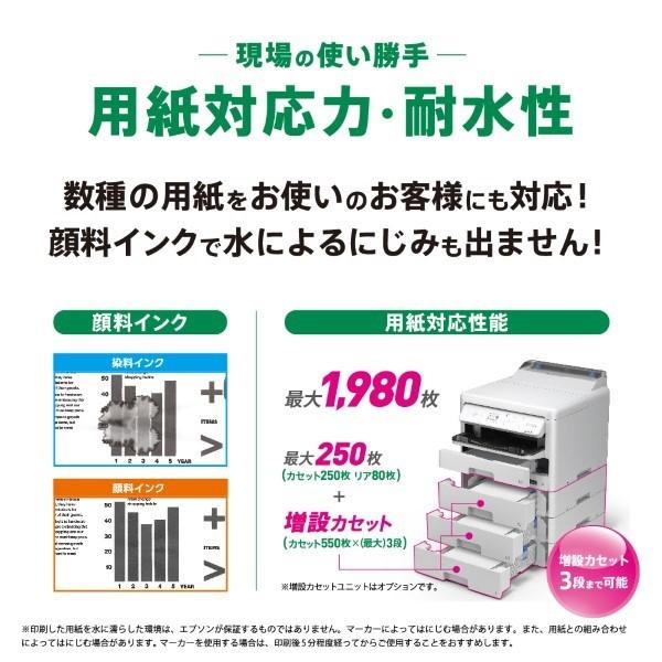 EPSON エプソン A4モノクロインクジェットプリンター PX-S383L(大容量インク\u0026低印刷コスト/2.4型液晶/有線・無線対応)の画像