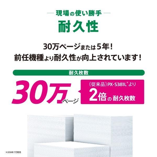 EPSON エプソン A4モノクロインクジェットプリンター PX-S383L(大容量インク\u0026低印刷コスト/2.4型液晶/有線・無線対応)の画像
