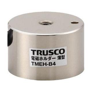 TRUSCO トラスコ中山  電磁ホルダー 薄型 Φ50XH40 TMEH-B5