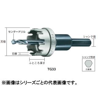 OMI/大見工業 超硬ステンレスホールカッター 100mm TG100 - 道具、工具