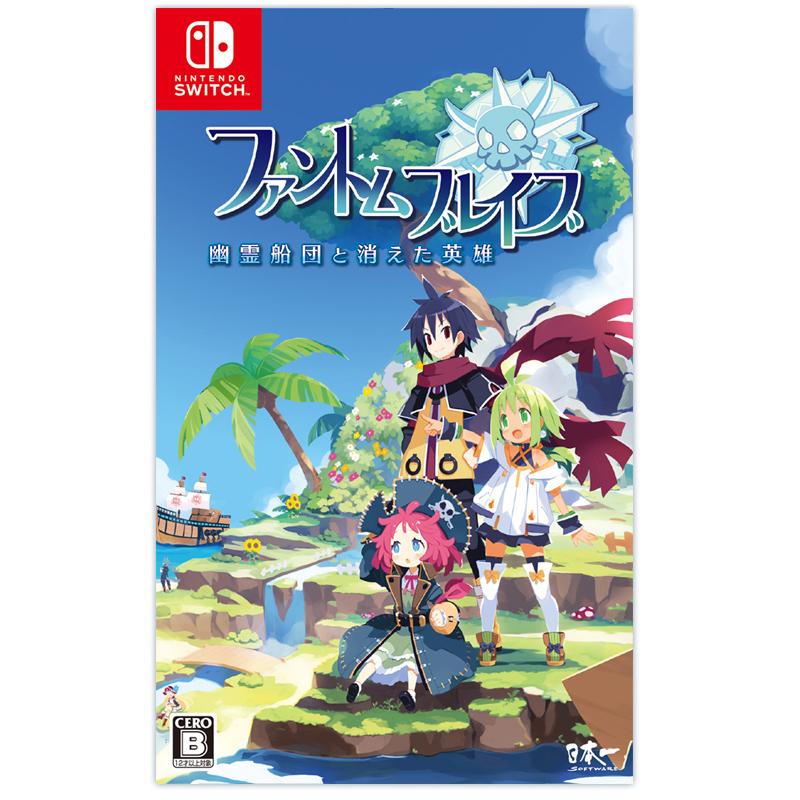 Switch 初回限定版 ファントム・ブレイブ 幽霊船団と消えた英雄 日本一ソフトウェア 【在庫限り特価】ファントム・ブレイブ 幽霊船団と