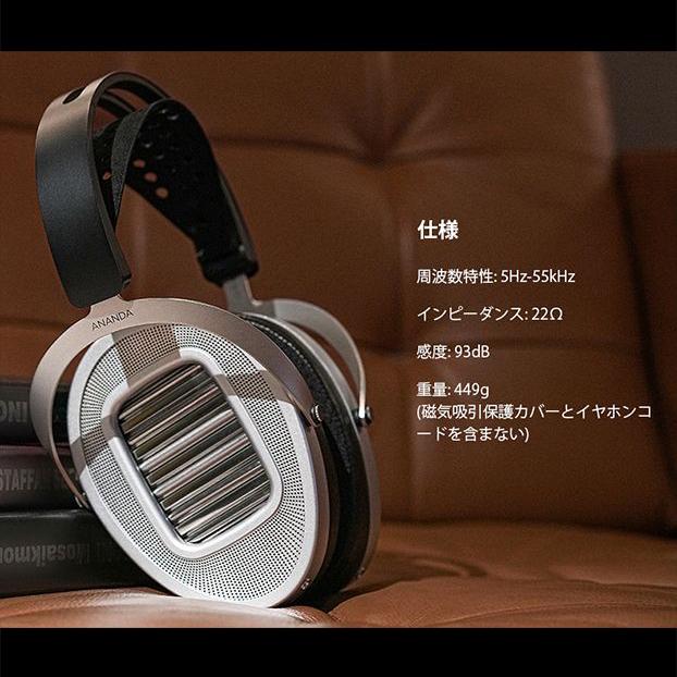 HIFIMAN ハイファイマン ANANDA UNVEILED 平面磁気駆動型ヘッドフォン