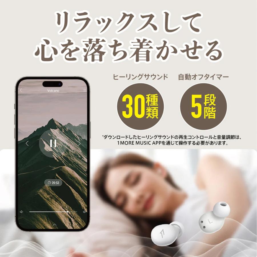 1MORE ワンモア Sleeping Earbuds Z30 睡眠用イヤホン : NEXT! - 通販