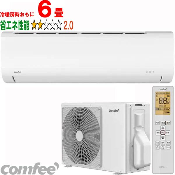 【2025年モデル】Comfee CYA-221B(W) エアコン 主に6畳用 comfee' コンフィー CYA-221B(W) 2025年度モデル エアコン「comfee