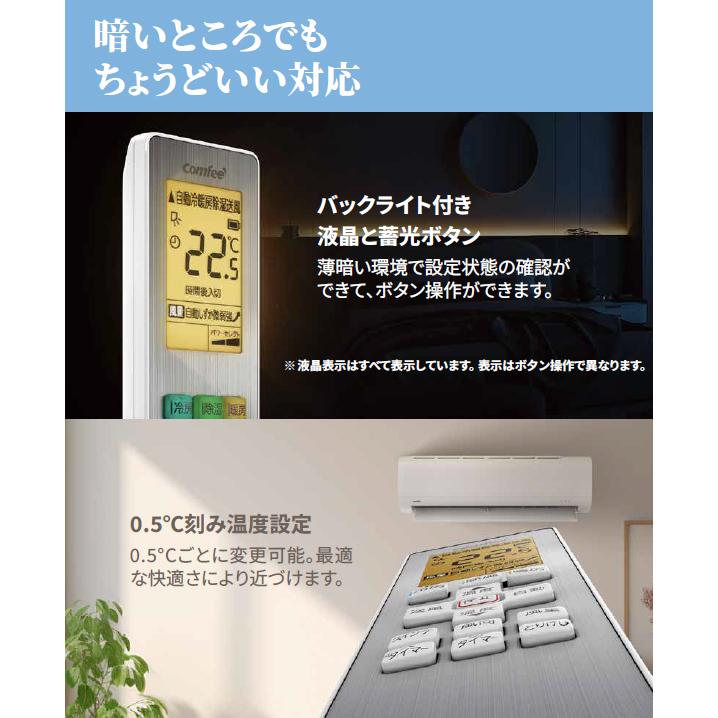 Comfee COYA-221B エアコン本体 Comfee' エアコン 6畳 Comfee 2025年製 コンパクトサイズ「CYA