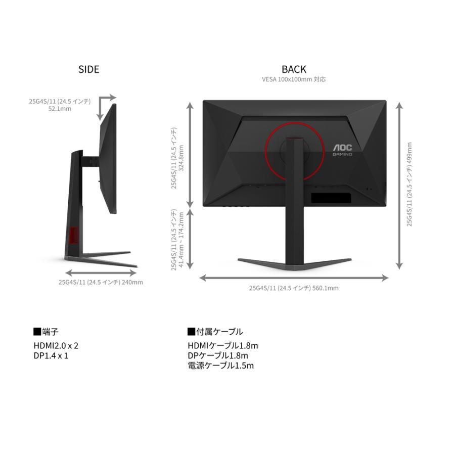AOC IPSパネル採用 FHD対応24.5型液晶ディスプレイ ゲーミング 310Hz